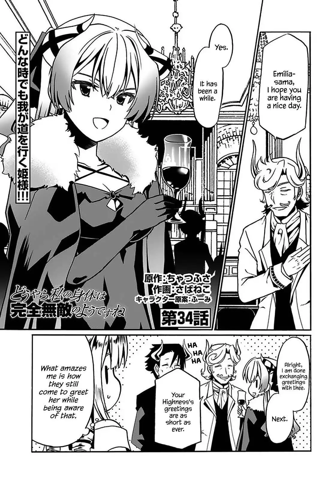 Douyara Watashi no Karada wa Kanzen Muteki no You Desu ne Chapter 34 2